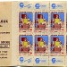 1949 Carnet complet « Tôt dépisté, vite guéri » avec 10 timbres